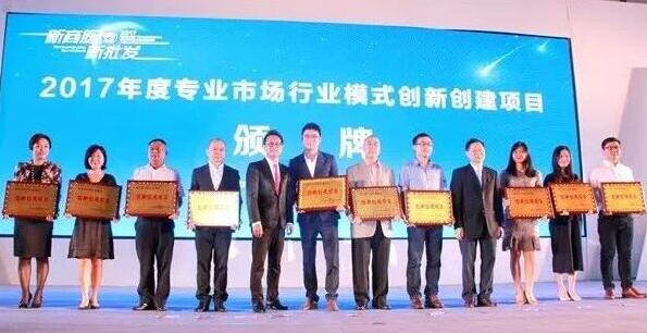 　▲圣地环球商品贸易港总经理唐慧(左一)作为获奖代表上台领奖